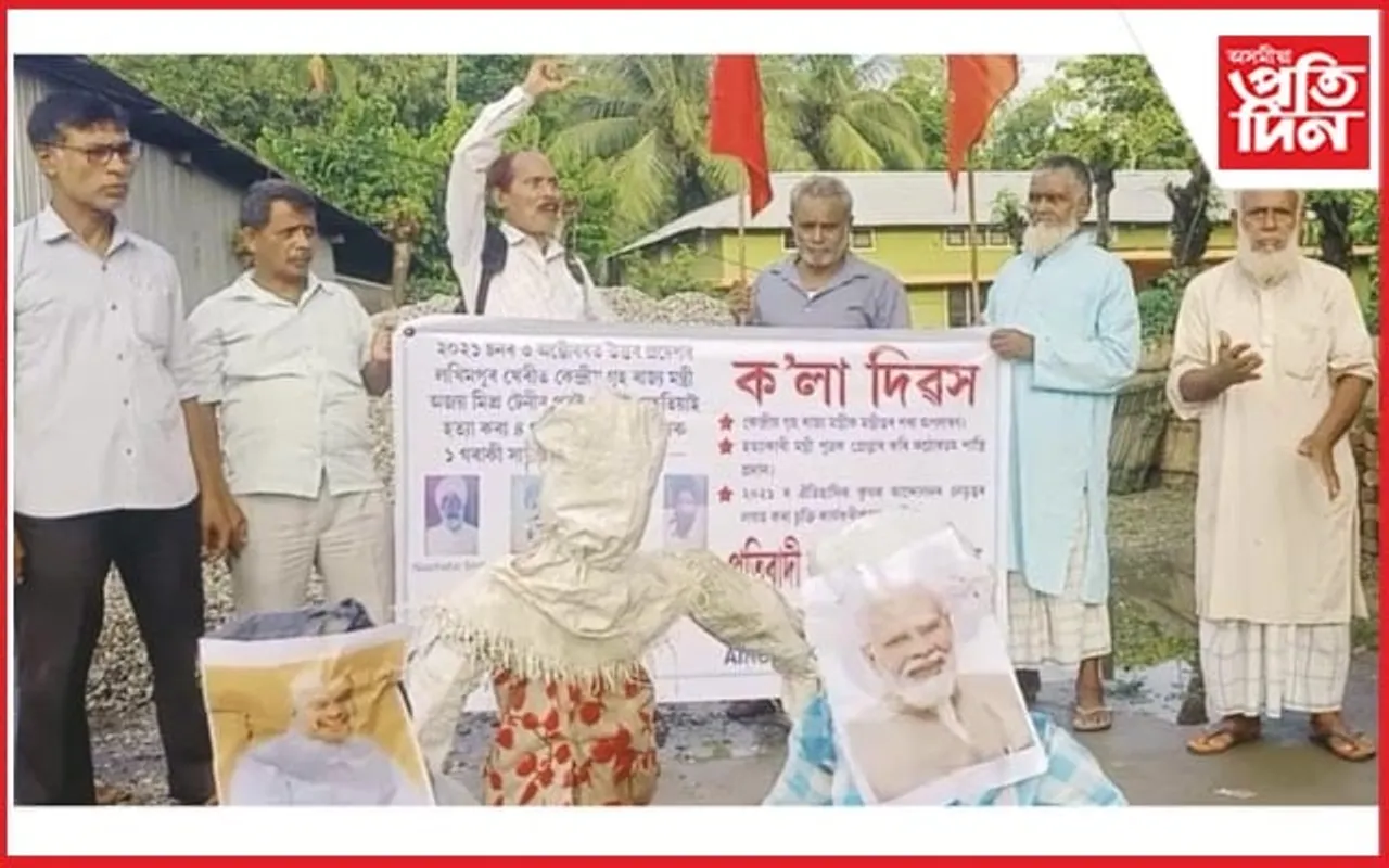 মুকালমুৱাত ক'লা দিৱস পালন : মোদী- অমিত শ্বাহৰ পুত্তলিকা দাহ...