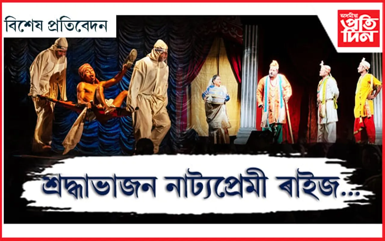 ভ্ৰাম্যমাণ থিয়েটাৰ থাকিব, নাথাকিব ৰুচিশীল দৰ্শক !