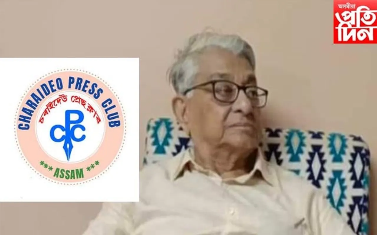 শৰৎ বৰকটকীৰ মৃত্যুত চৰাইদেউ প্ৰেছ ক্লাবৰ শোক
