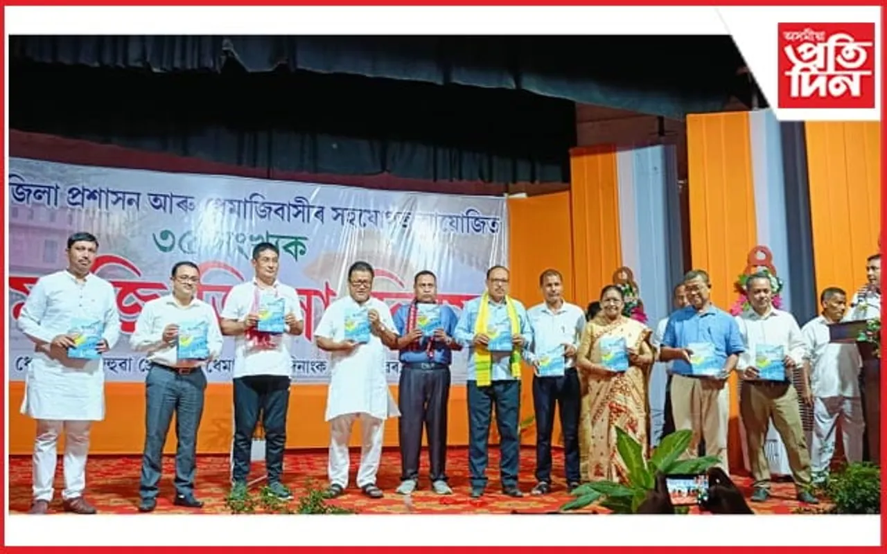জিলা প্ৰশাসনৰ উদ‍্যোগত ধেমাজি জিলা দিৱস উদযাপন