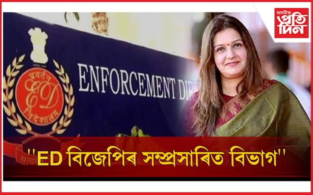 ED ৰ নাম সলনি কৰাৰ আহ্বান শিৱসেনাৰ সাংসদৰ...