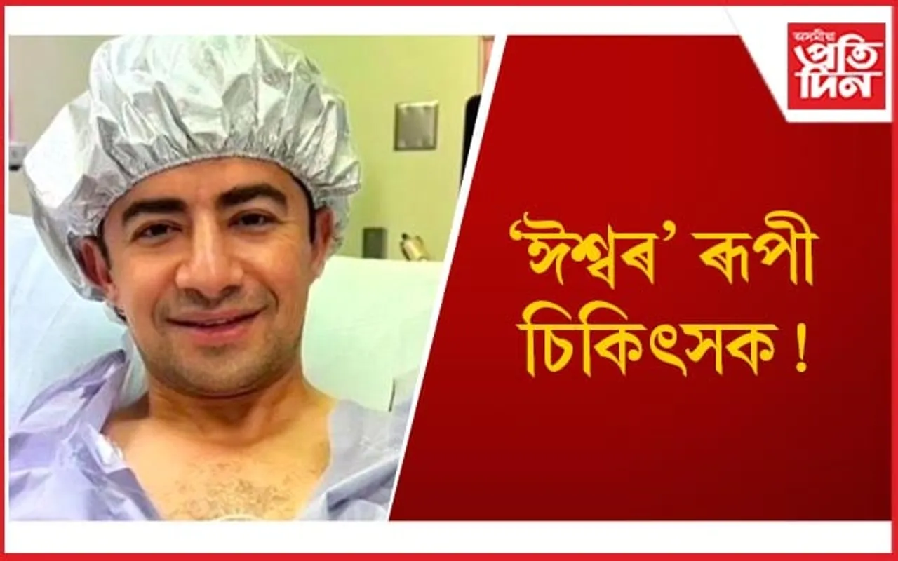 শিশুৰ প্ৰাণ বচাবলৈ চিকিৎসকে দান কৰিলে ব’ন মেৰু