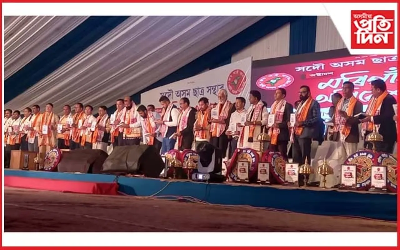 ছাত্ৰ সন্থাৰ মৰিগাঁও অধিৱেশনৰ মুকলি সভাত ৪খন গ্ৰন্থ উন্মোচন