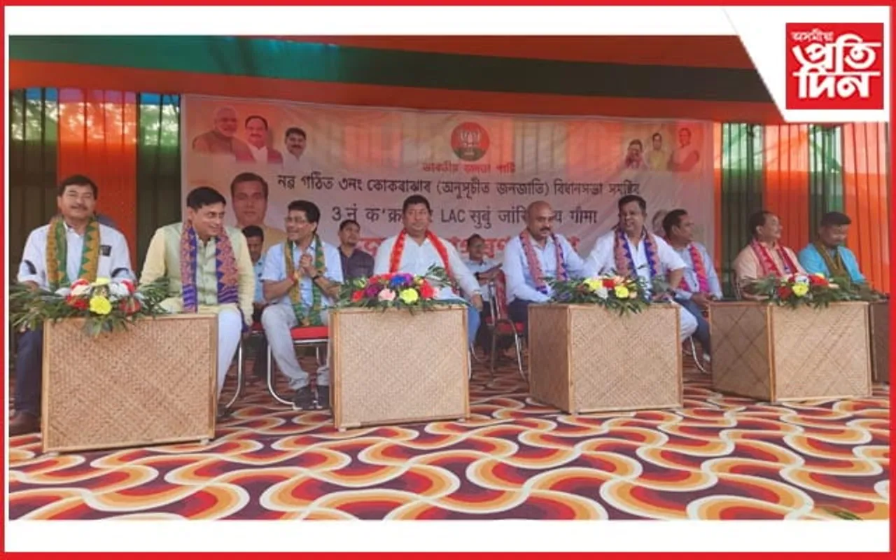 কোকৰাঝাৰ লোকসভা সমষ্টি BJP আৰু মিত্ৰ দলৰ দখলত থকাটো নিশ্চিত : জয়ন্ত মল্ল বৰুৱা...