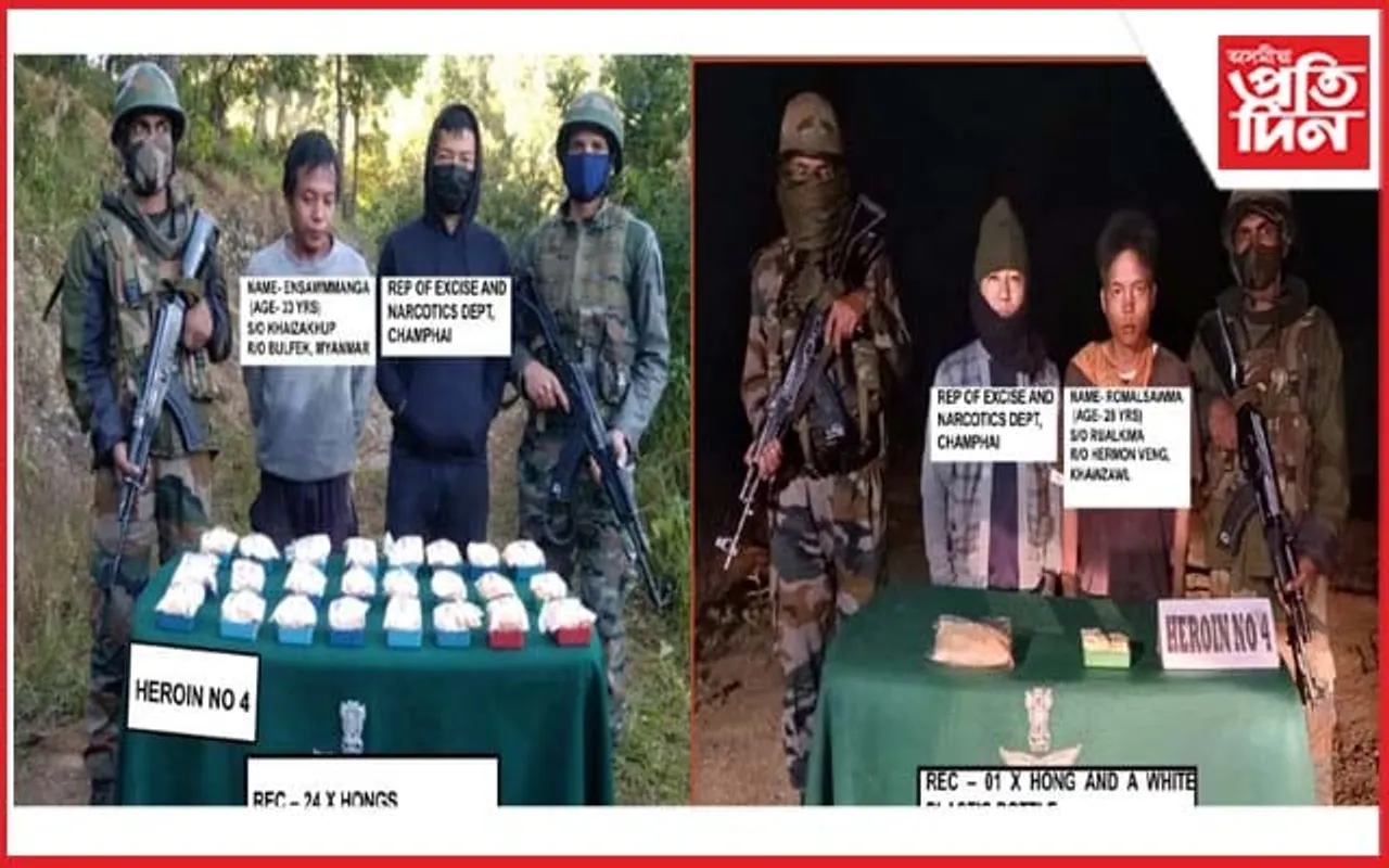 মিজোৰামত বুজন পৰিমাণৰ হেৰ'ইন জব্দ : আটক ম্যানমাৰৰ নাগৰিক