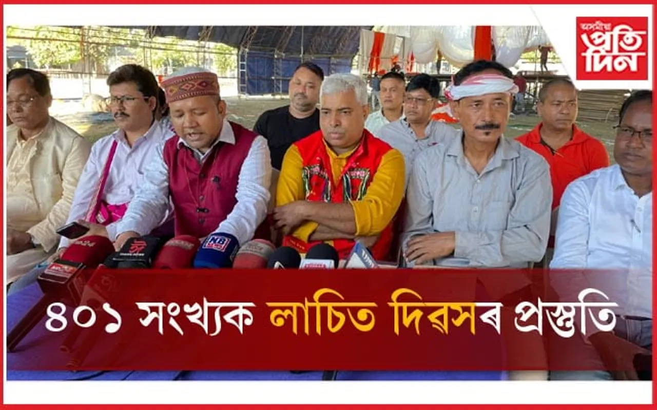 সাংস্কৃতিক পৰিক্ৰমাৰ বিভাগ, SLACৰ উদ্যোগত ধেমাজিত বৰ্ণাঢ্য কাৰ্যসূচীৰে লাচিত দিৱসৰ আয়োজন...