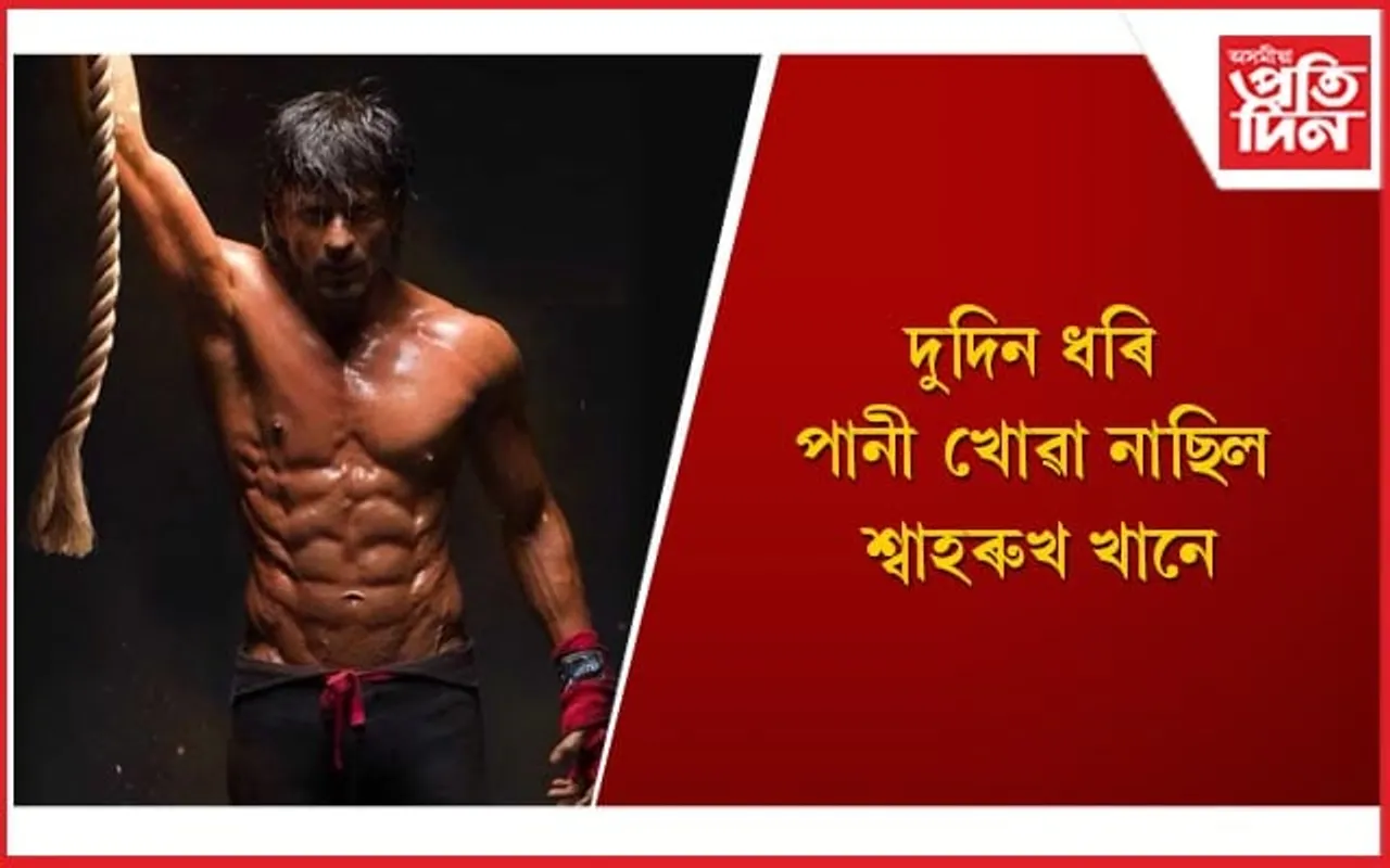 ফাৰাহ খানে ফাদিল কৰিলে ‘বাদশ্বাহ’ৰ গোপন ৰহস্য