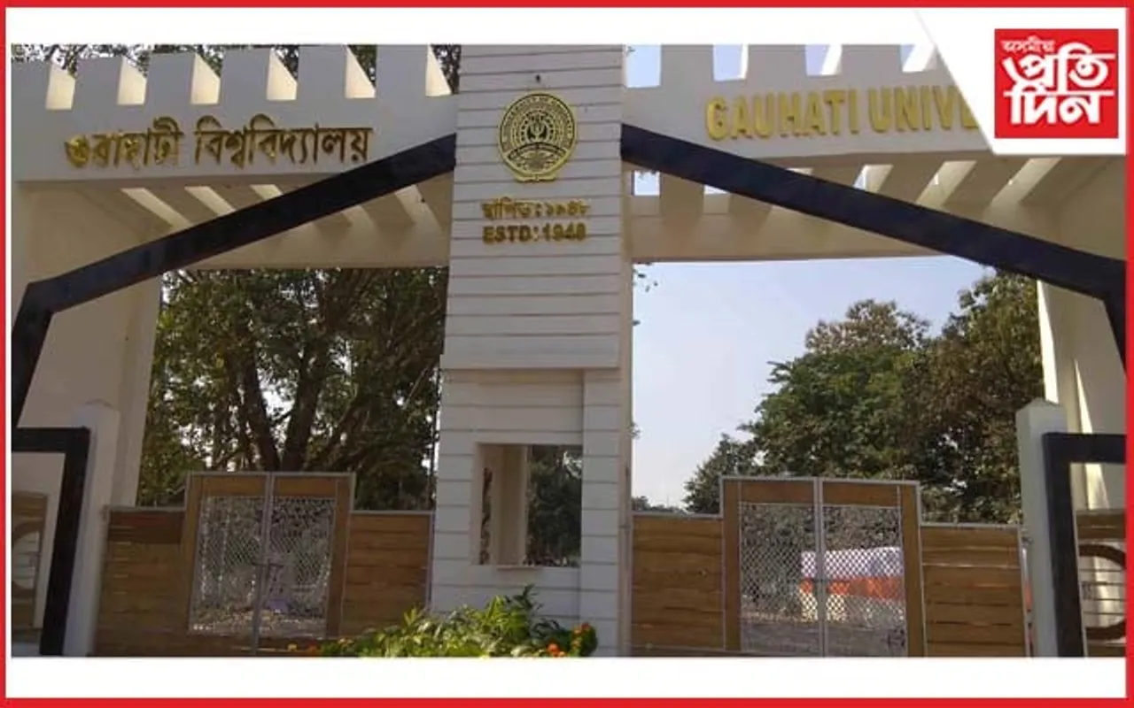ছাত্ৰীৰ বাবে ২% 'ঋতুস্ৰাৱৰ ছুটী'ৰ অনুমোদন গুৱাহাটী বিশ্ববিদ্যালয়ৰ