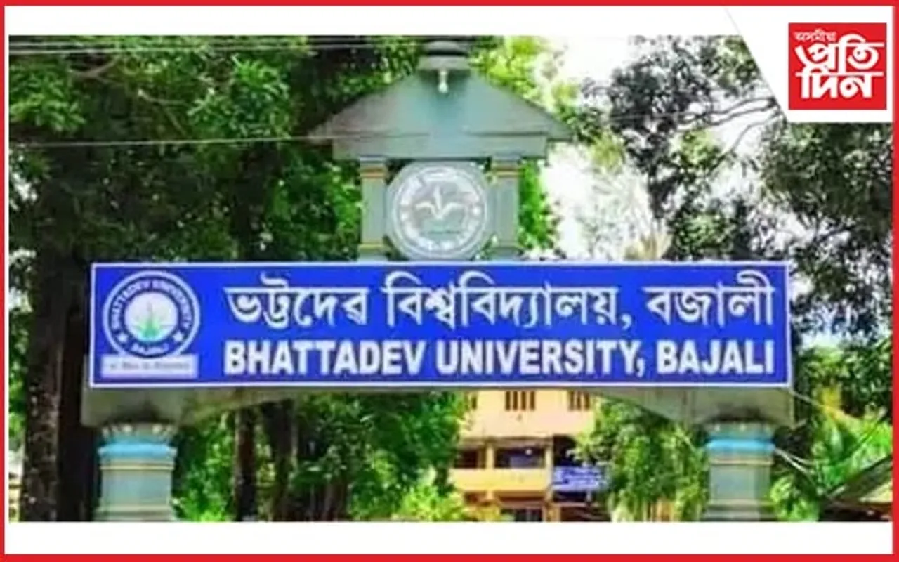 ছাত্ৰ একতা সভাৰ নিৰ্বাচনক কেন্দ্ৰ কৰি ভট্টদেৱ বিশ্ববিদ্যালয়ত  উত্তপ্ত পৰিস্থিতি