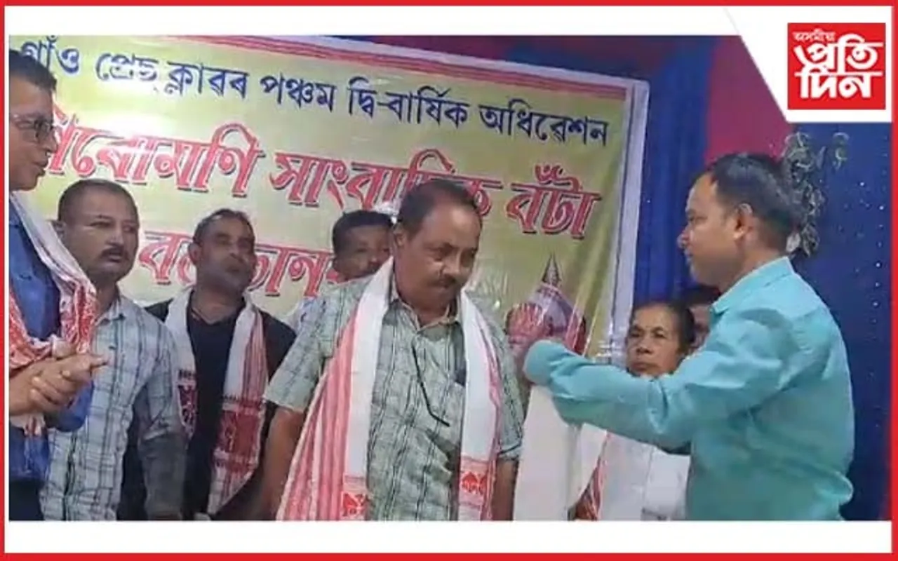 বৰুৱাবামুণ গাঁও প্ৰেছ ক্লাৱৰ অধিৱেশন : অসমীয়া প্ৰতিদিনৰ সাংবাদিক বিকাশ শৰ্মালৈ বঁটা