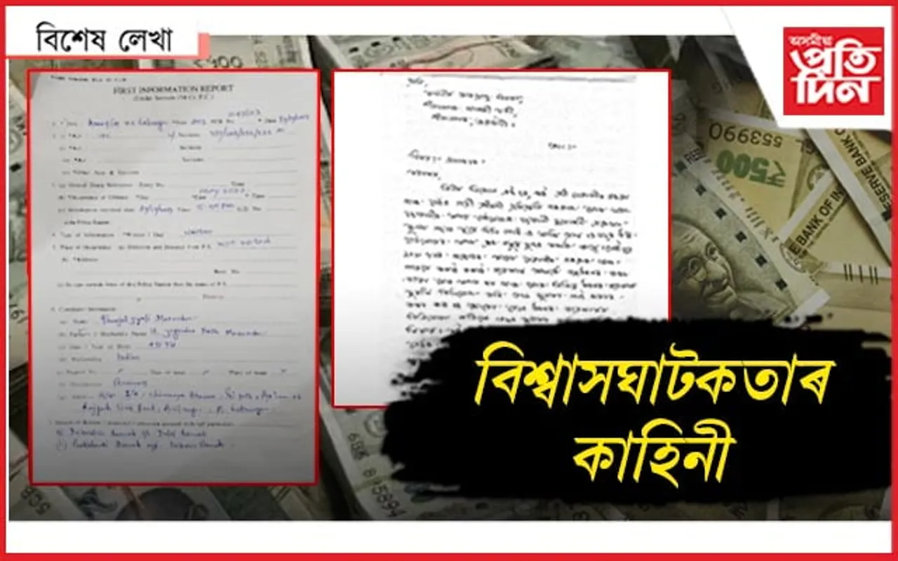 ভেজাল বন্ধু...