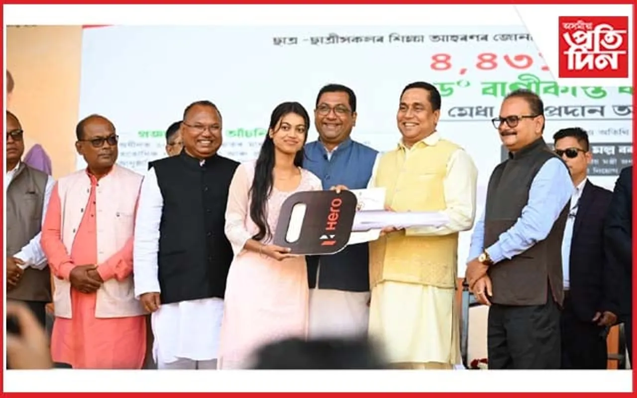 শিক্ষা বিভাগৰ উদ্যোগত নগাঁও-হোজাইত স্কুটী বিতৰণ