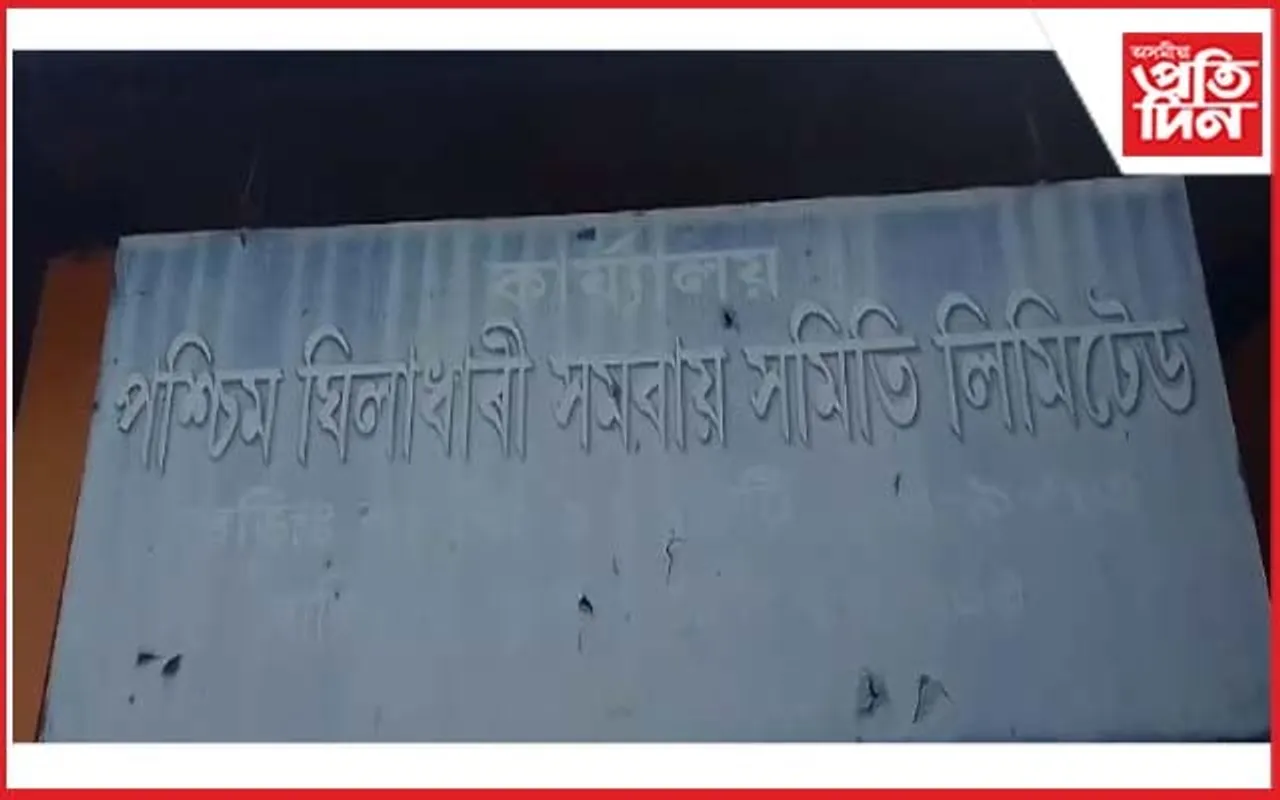 গোলাঘাটৰ সমবায় সমিতিত দুৰ্নীতি : 
দুখীয়া ৰাইজৰ চাউল আত্মসাৎ এজেণ্টৰ
