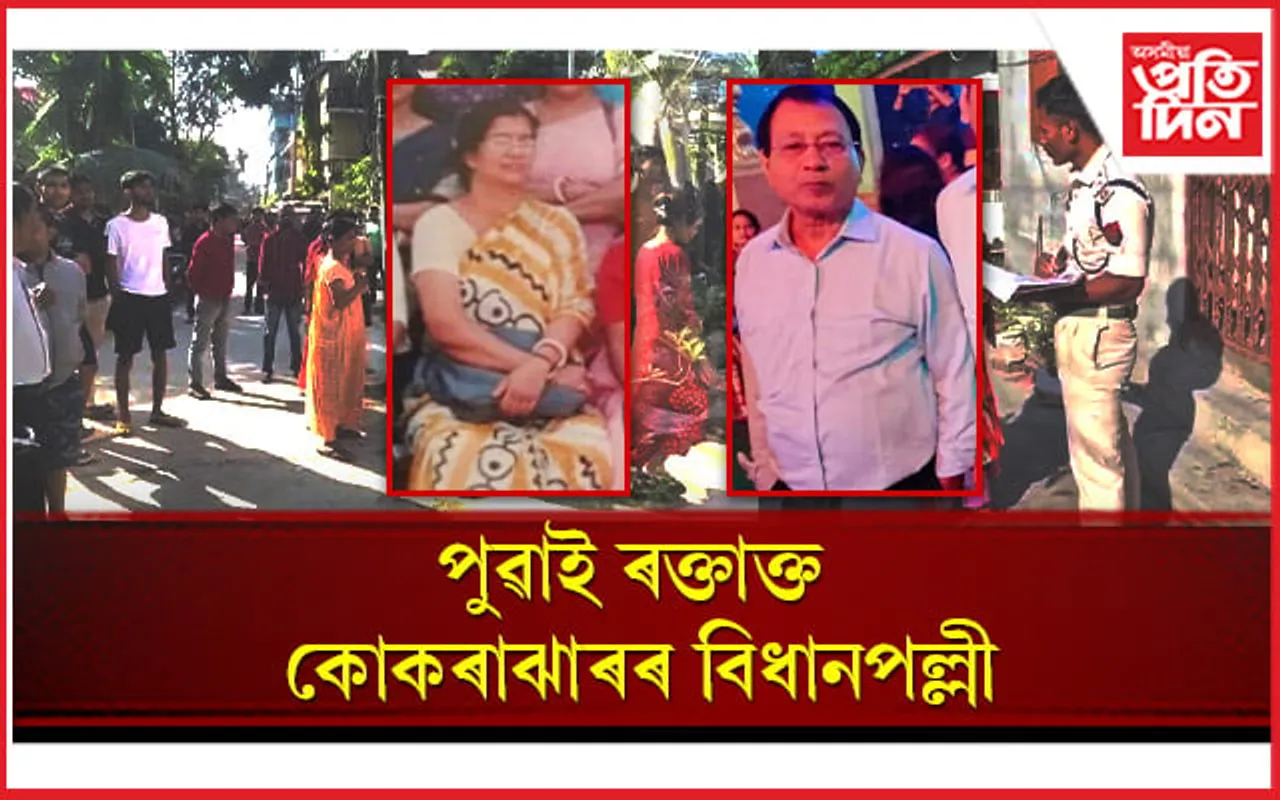 কাহিলী পুৱাই অৱসৰপ্ৰাপ্ত অভিযন্তা, শিক্ষয়িত্ৰীক দাৰে ঘপিয়ালে দুৰ্বৃত্তই...