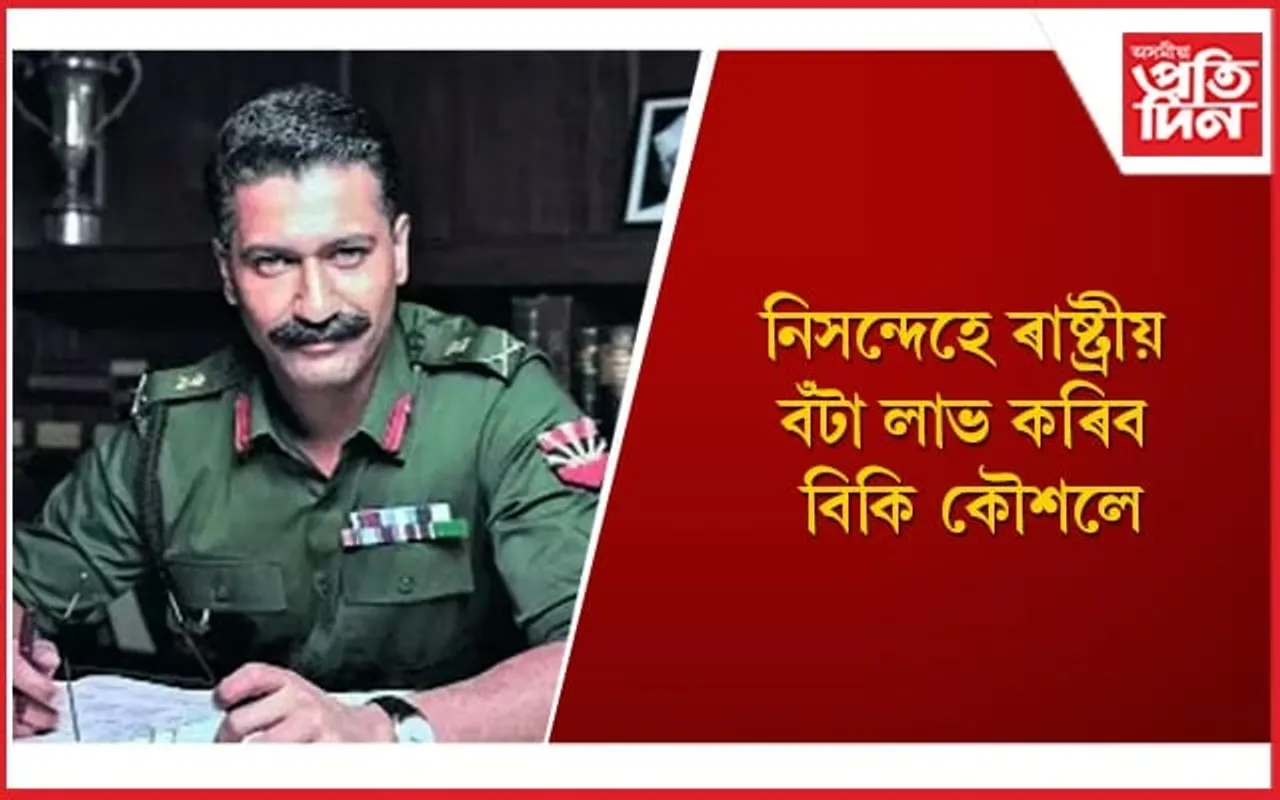 'ছেম বাহাদুৰ'ৰ ট্ৰেইলাৰ উপভোগ কৰি অনুৰাগীয়ে দিলে ভৱিষ্যতবাণী