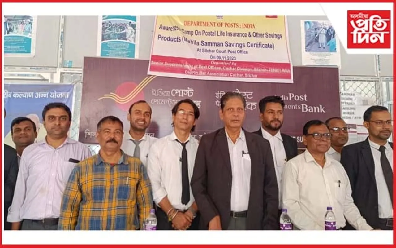 ডাক বিভাগৰ বিভিন্ন আঁচনি সন্দৰ্ভত শিলচৰত সজাগতা সভা