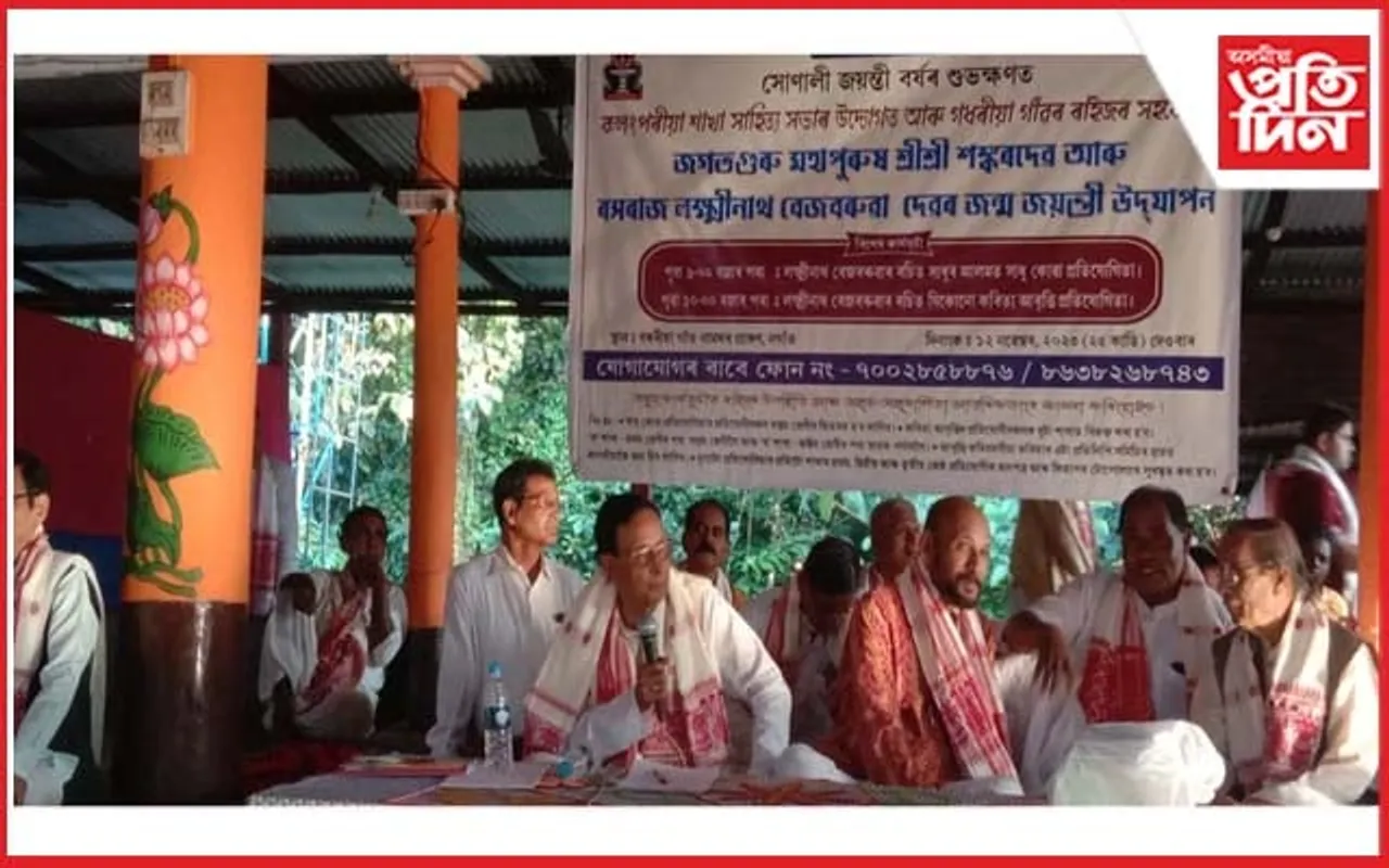 কলংপৰীয়া শাখা সাহিত্য সভাৰ বিশেষ অনুষ্ঠান সম্পন্ন