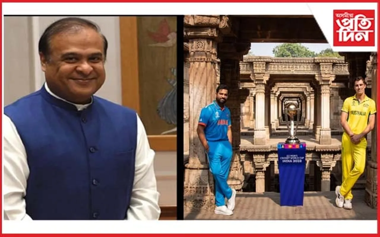 আজি বিশ্বকাপৰ মহাৰণ : ৩.৫ কোটি অসমবাসীৰ শুভেচ্ছা লৈ আহমেদাবাদলৈ ড০ হিমন্ত বিশ্ব শৰ্মা