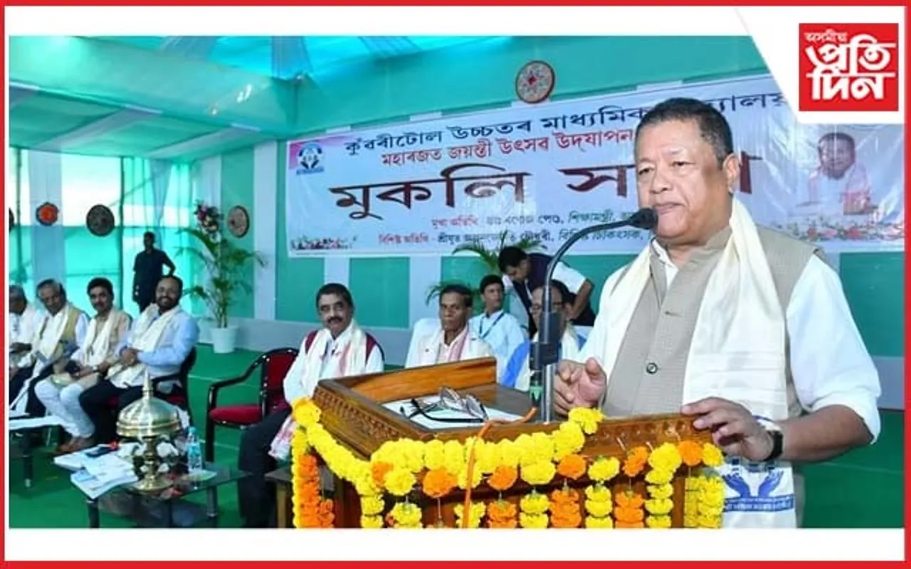 কুঁৱৰীটোল উঃ মাঃ বিদ্যালয়ৰ মহাৰজত জয়ন্তী উৎসৱৰ সামৰণি