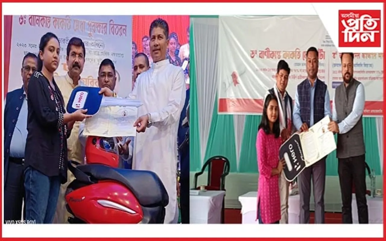 ৰাজ্যৰ ভিন্ন প্ৰান্তত কৃতী ছাত্ৰ-ছাত্ৰীক প্ৰদান কৰা হ'ল ড° বাণীকান্ত কাকতি মেধা বঁটা