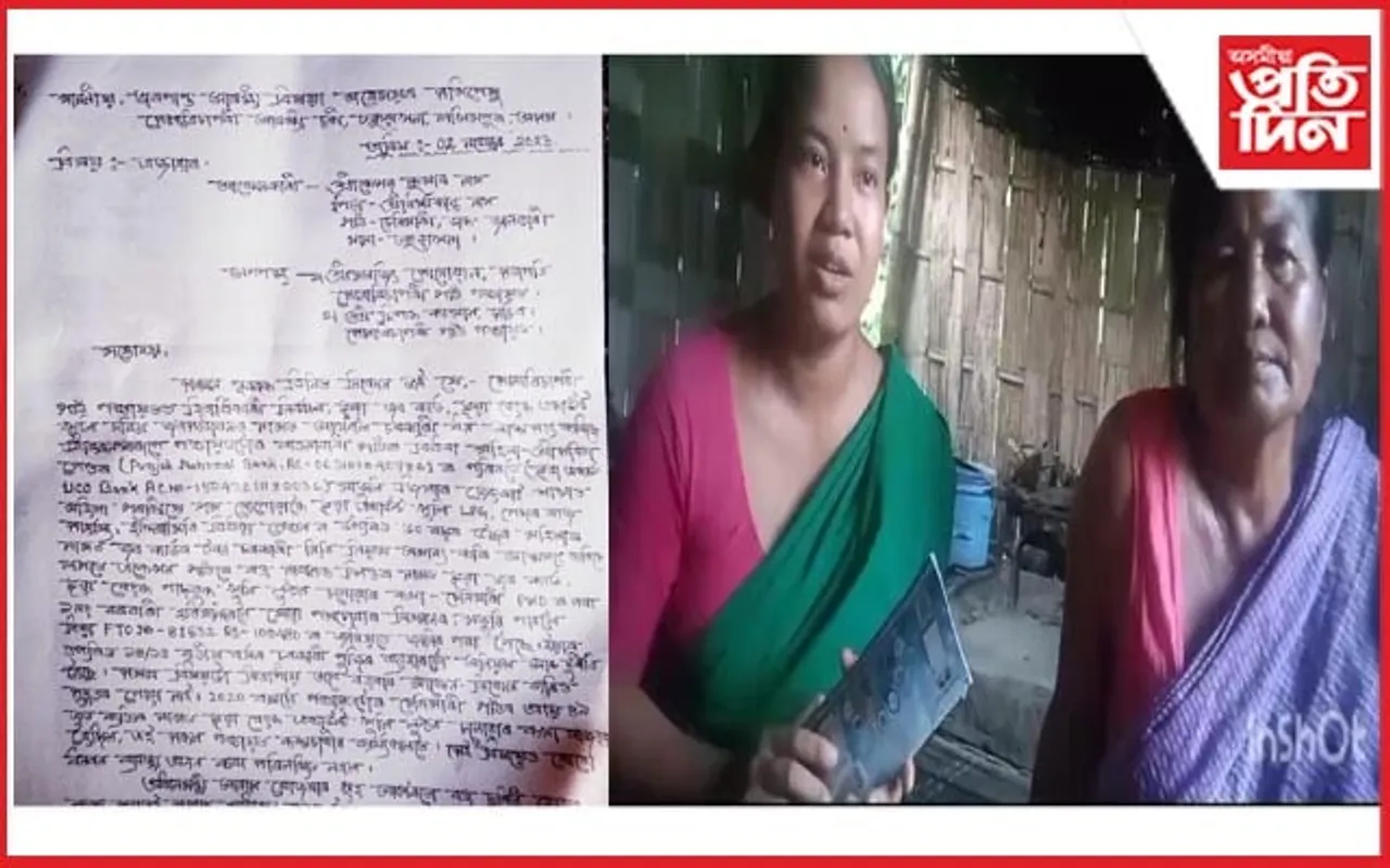 ভুৱা একাউণ্ট খুলি চৰকাৰী পুঁজি লুটিছে পঞ্চায়তৰ সভাপতি-সচিবে