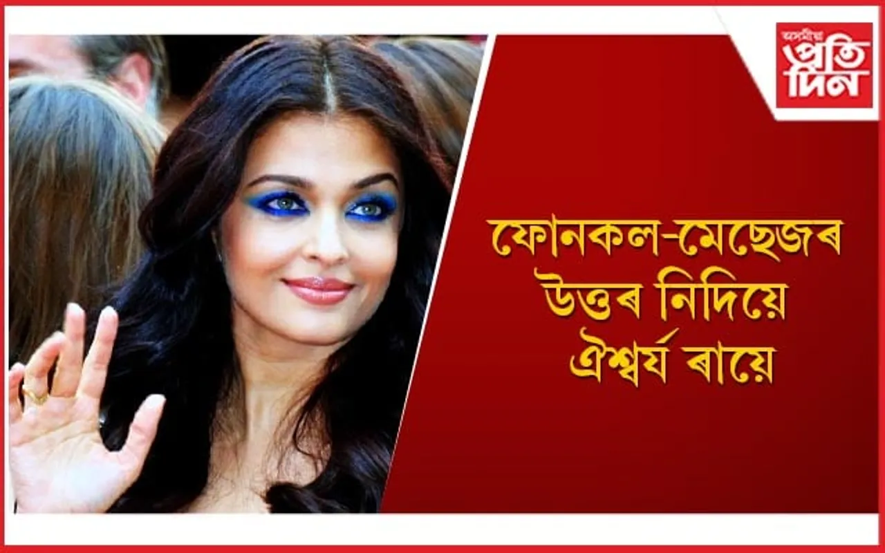 ‘বিশ্ব সুন্দৰী’ৰ স্বভাৱত অতিষ্ঠ ‘বিগ বি’ৰ পৰিয়াল