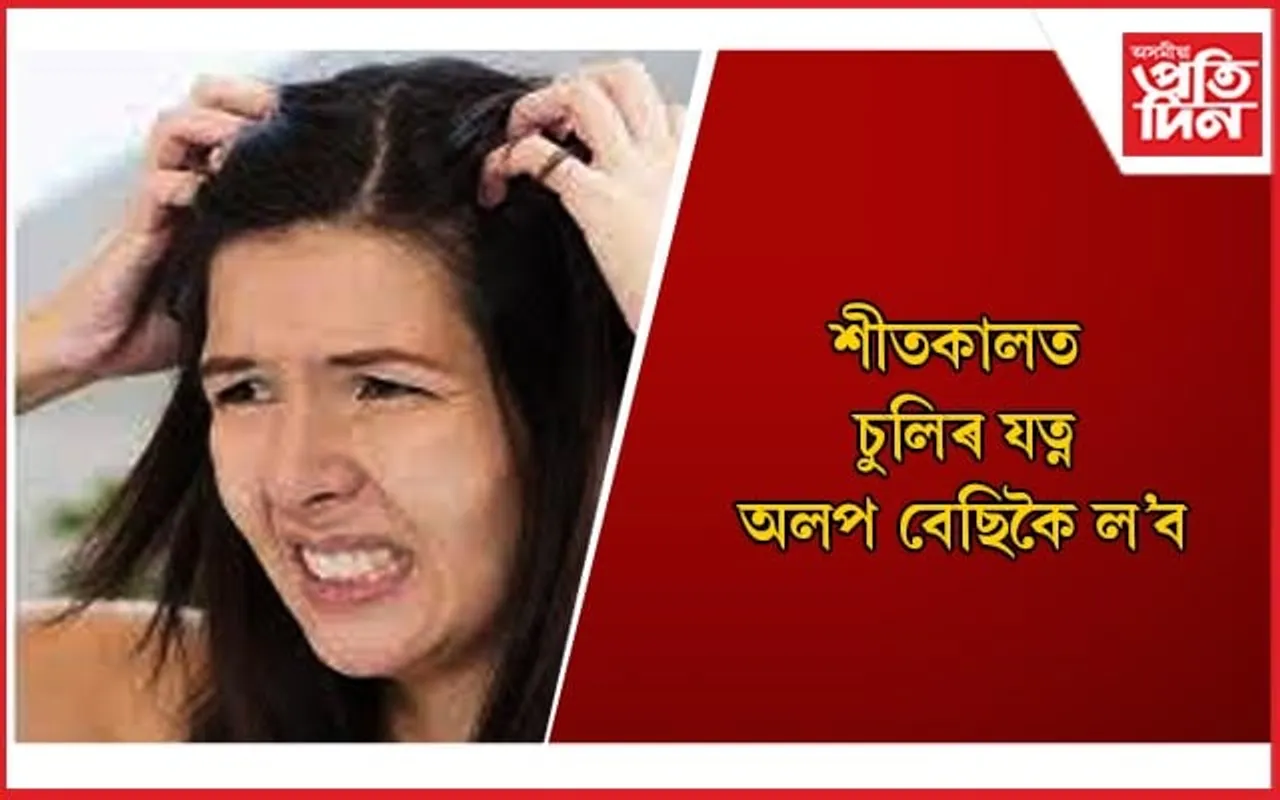চাউলৰ পানীয়ে দূৰ কৰে চুলিৰ এক গুৰুতৰ সমস্যা