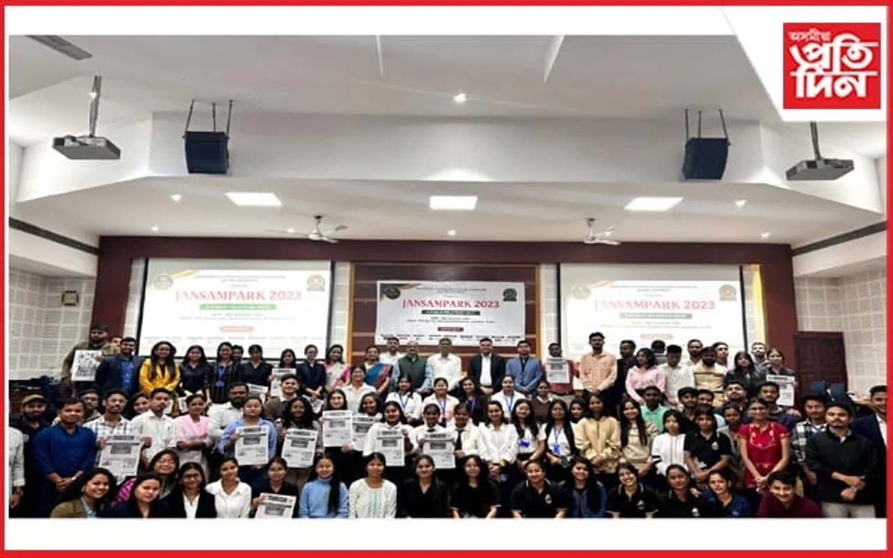 গুৱাহাটী বিশ্ববিদ্যালয়ৰ যোগাযোগ আৰু সাংবাদিকতা বিভাগৰ উদ্যোগত "জনসম্পৰ্ক" শীৰ্ষক অনুষ্ঠান