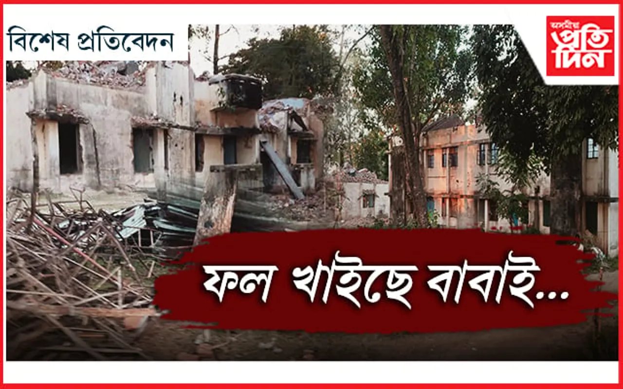 অসম আন্দোলনৰ ফলশ্ৰুতিত স্থাপন হোৱা ধিঙৰ 'চেকক্ৰাফ্ট' উদ্যোগৰো মাটি ৰামদেৱৰ দখলত