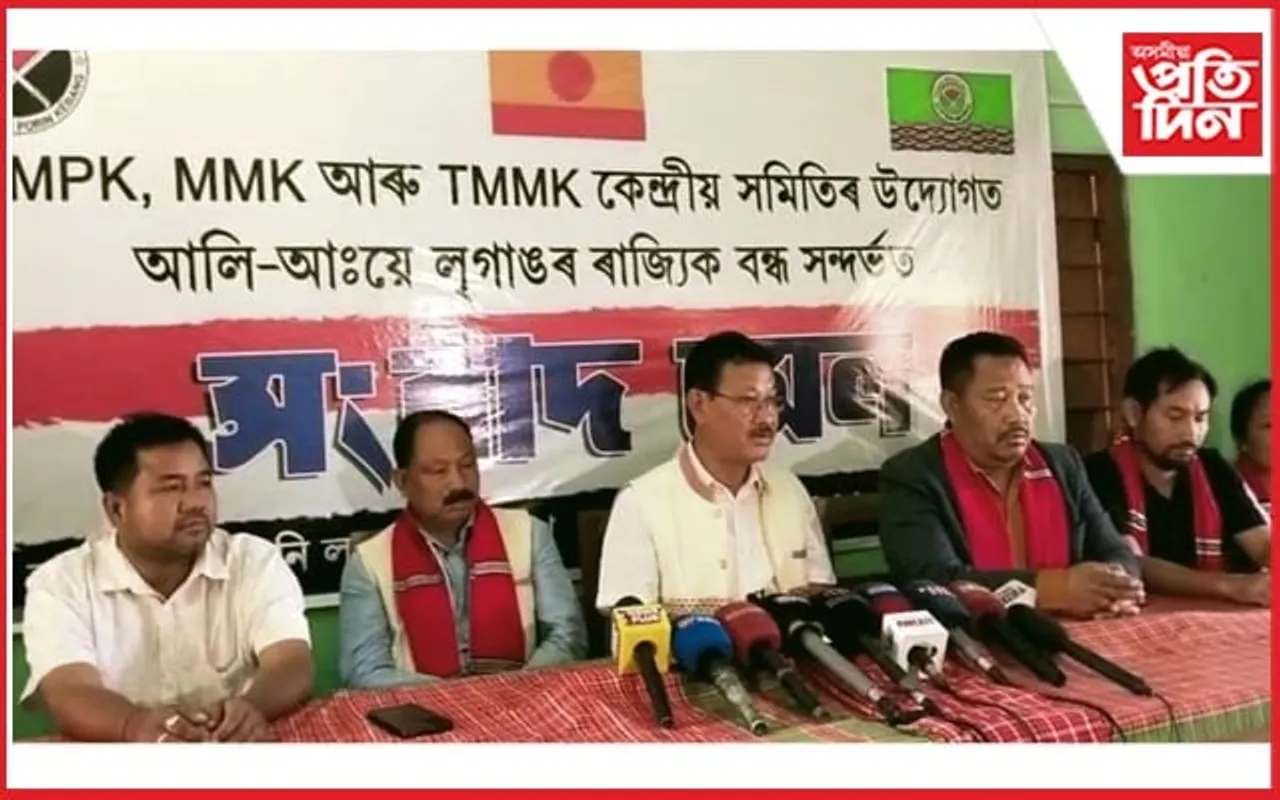 লৃগাংত বন্ধ বিতৰ্ক সন্দৰ্ভত গোগামুখত মিচিং জাতীয় সংগঠনৰ যৌথ সংবাদমেল...