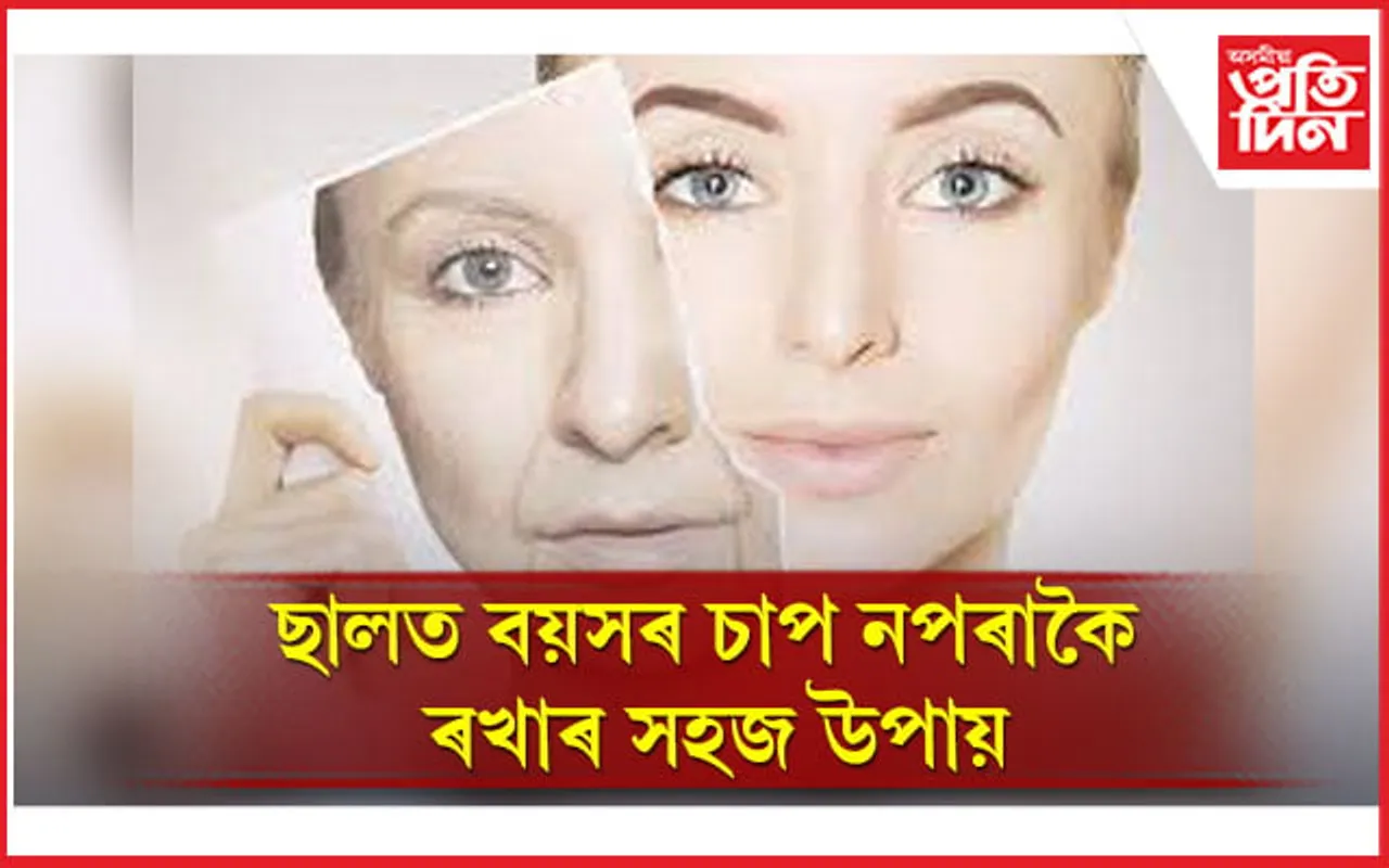 আজিৰে পৰাই এইসমূহ খাদ্য খাবলৈ আৰম্ভ কৰক