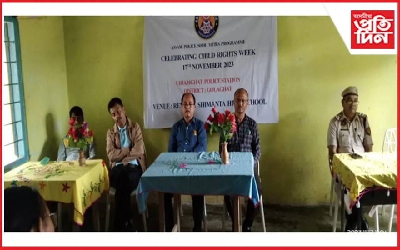 অসম আৰক্ষীৰ 'শিশু মিত্ৰ' কাৰ্যসূচীৰ অধীনত উৰিয়ামঘাটত সজাগতা সভা
