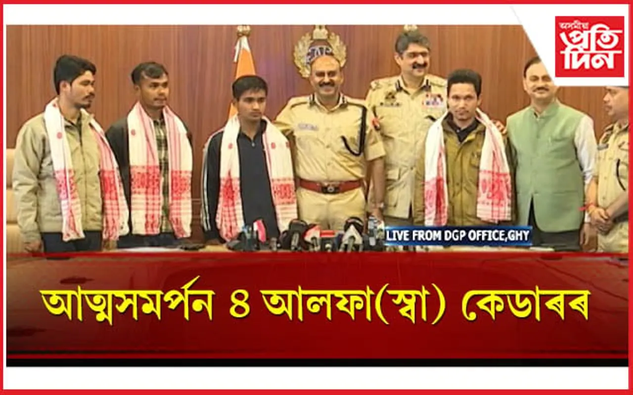 আত্মসমৰ্পনঃ মূলসূতিলৈ উভতিল ৪ জনকৈ আলফা(স্বা) কেডাৰ