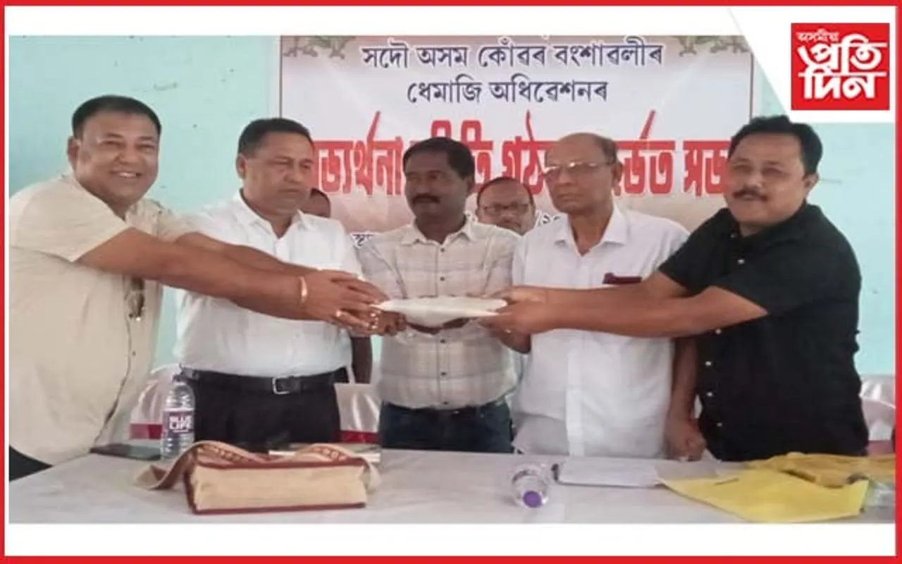 সদৌ অসম কোঁৱৰ বংশাৱলীৰ ১১ সংখ্যক অধিৱেশনৰ আয়োজন