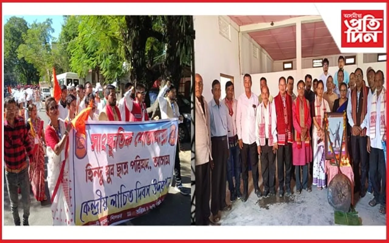 ৰাজ্যৰ বিভিন্ন প্ৰান্তৰ লগতে মায়ং, শিলচৰত, চৰাইদেউতো উদযাপন লাচিত দিৱস