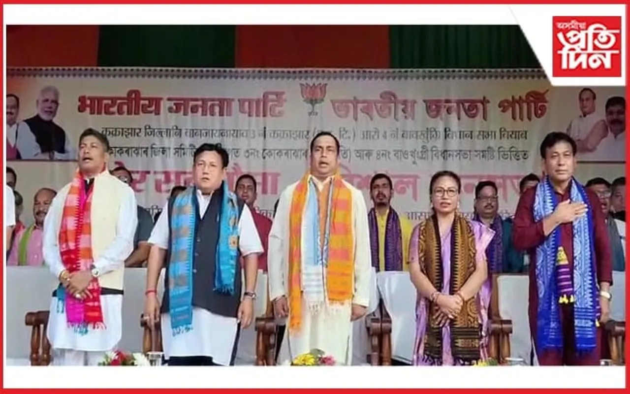কোকৰাঝাৰত বিজেপি-ইউপিপিএলৰ ৰণডংকা, হাজাৰ হাজাৰ লোকৰ উপস্থিতিত বিশাল সভা
