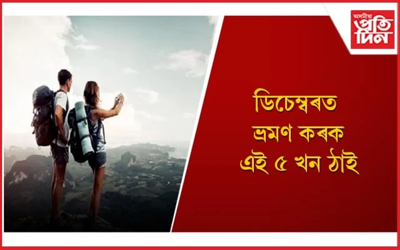 বিশ্বাস কৰক, ঘৰলৈ উভতি আহিবলৈ আপোনাৰ মন নাযাব 