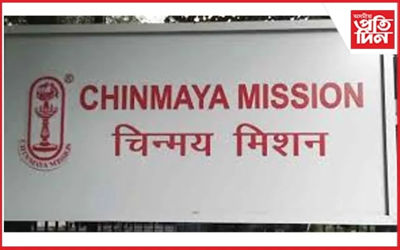 ২ ডিচেম্বৰৰ পৰা চিন্ময় মিছন গুৱাহাটীৰ বাৰ্ষিক দিৱসৰ কাৰ্যসূচী...