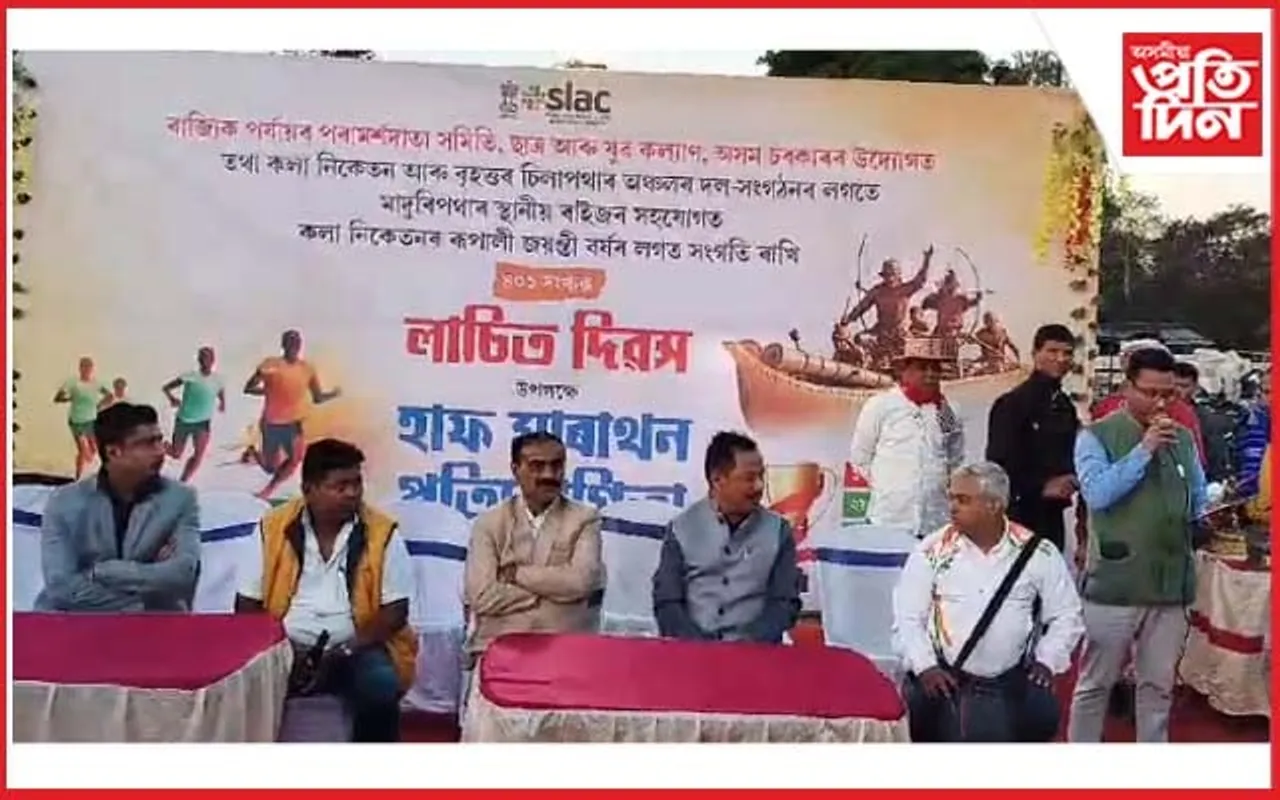চিলাপথাৰত দুদিনীয়াকৈ লাচিত দিৱস উদযাপন