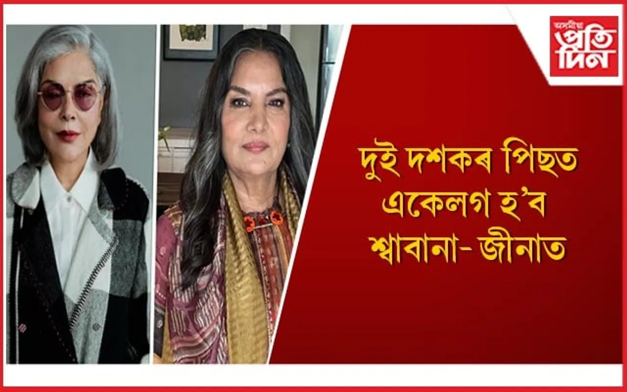 ‘বুন টিক্কি’ৰ জৰিয়তে পৰ্দালৈ উভতিবলৈ সাজু দুই প্ৰখ্যাত অভিনেত্ৰী
