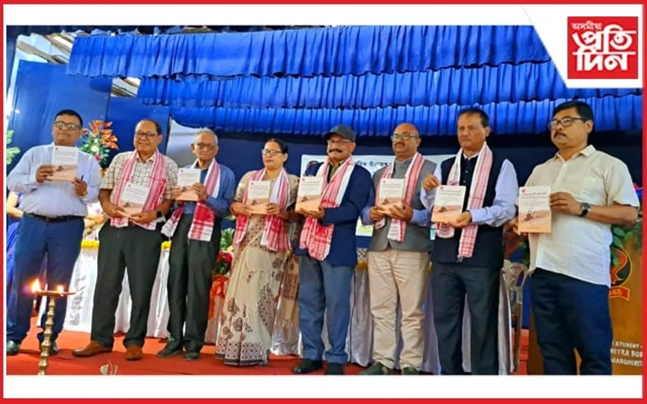 ড০ মানবেন্দ্ৰ ভূঞাৰ গ্ৰন্থ 'এ আৰ এণ্ড টি কোম্পানি আৰু অসমৰ ঔদ্যোগিক বিকাশ' উন্মোচন
