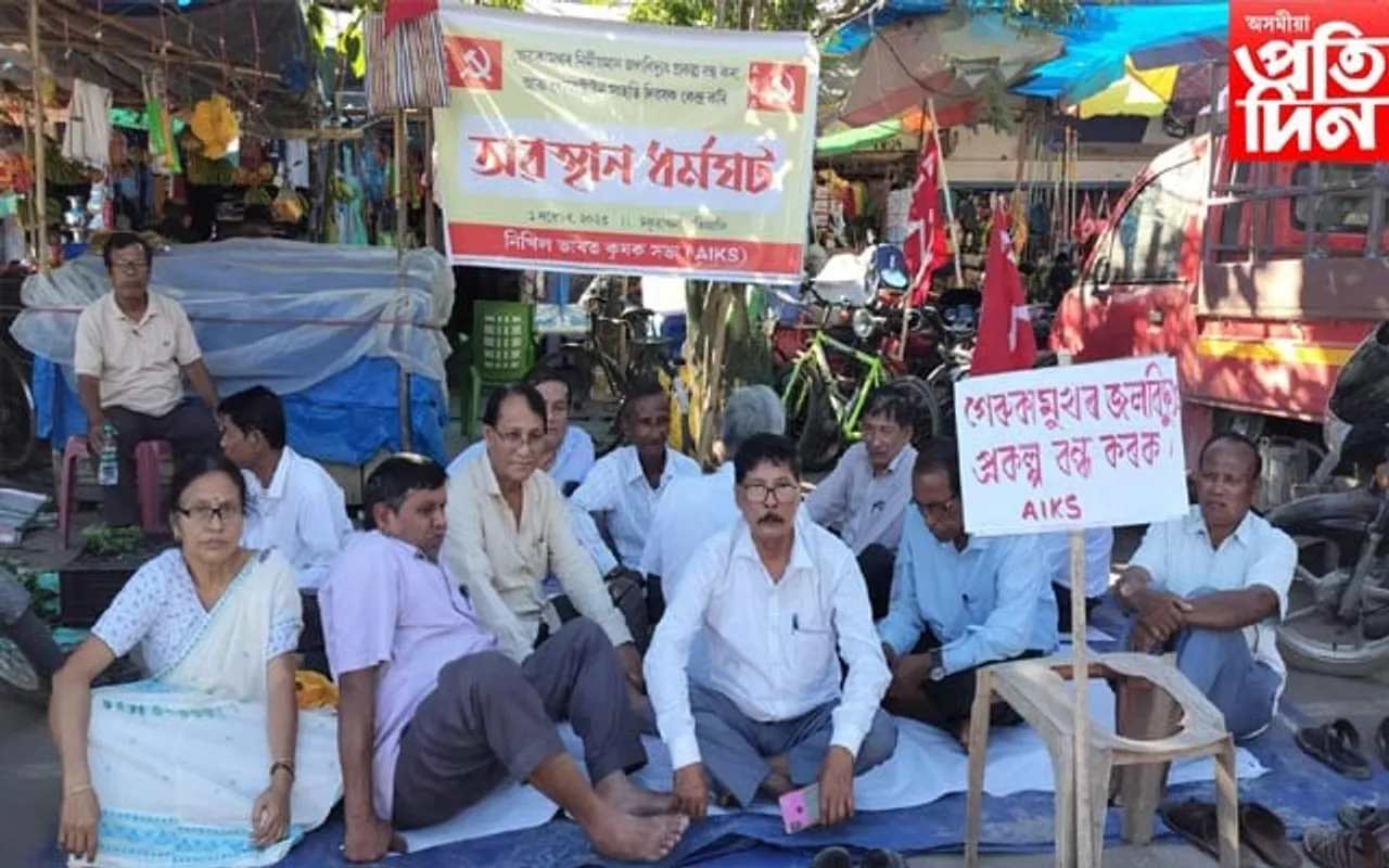 নামনি সোৱণশিৰী জলবিদ্যুৎ প্ৰকল্প বন্ধৰ দাবীত অৱস্থান ধৰ্মঘট