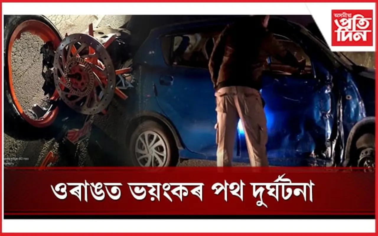 ওৰাঙত পথ দুৰ্ঘটনাঃ সংকটজনক অৱস্থাত এজনক জি এম চি লৈ প্ৰেৰণ...