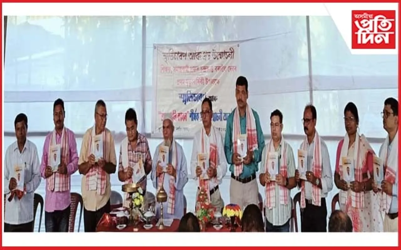 শিক্ষক, সমাজকৰ্মী চন্দ্ৰকান্ত বৰদলৈৰ স্মৃতিচাৰণ সভাত 'শ্ৰদ্ধাঞ্জলি কানন' উন্মোচন