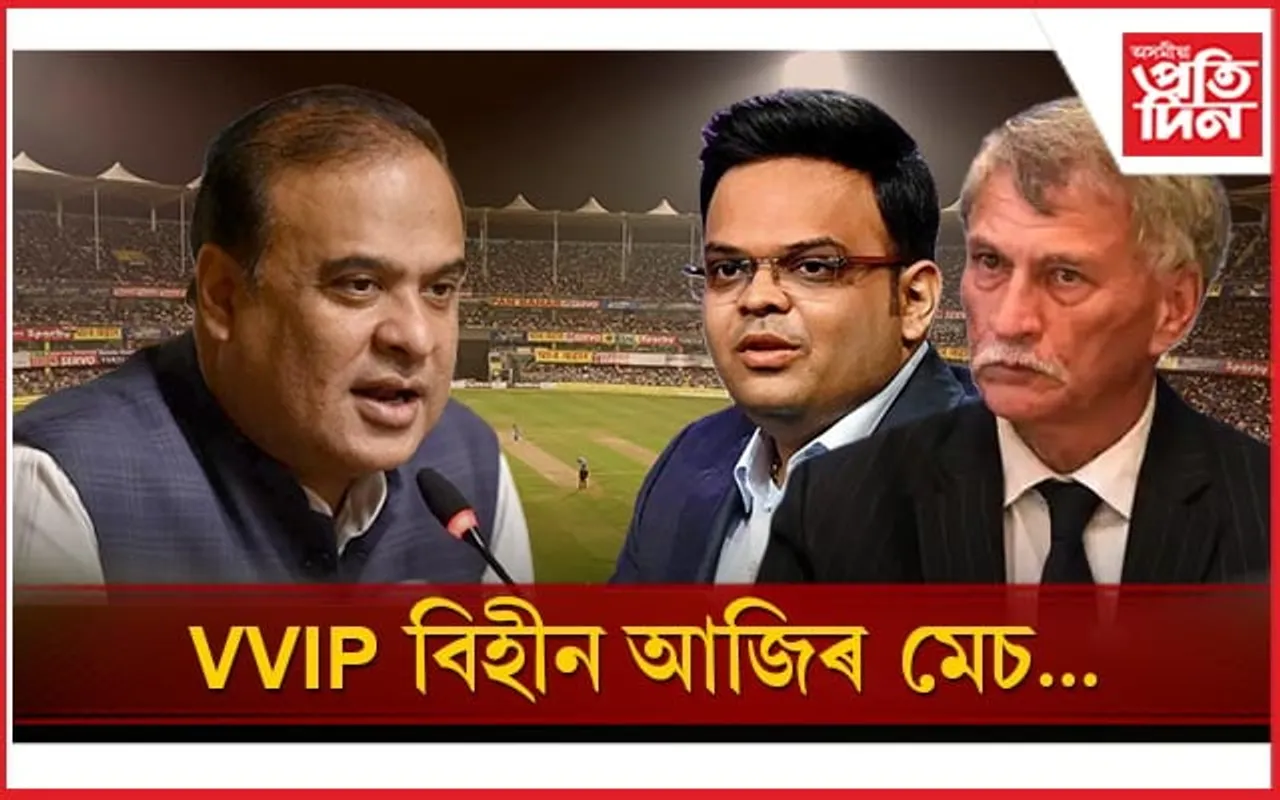 বৰ্ষাপাৰালৈ নাহে জয় শ্বাহ, ৰজাৰ বিন্নী ! মাজুলীত ব্যস্ত মুখ্যমন্ত্ৰী...         