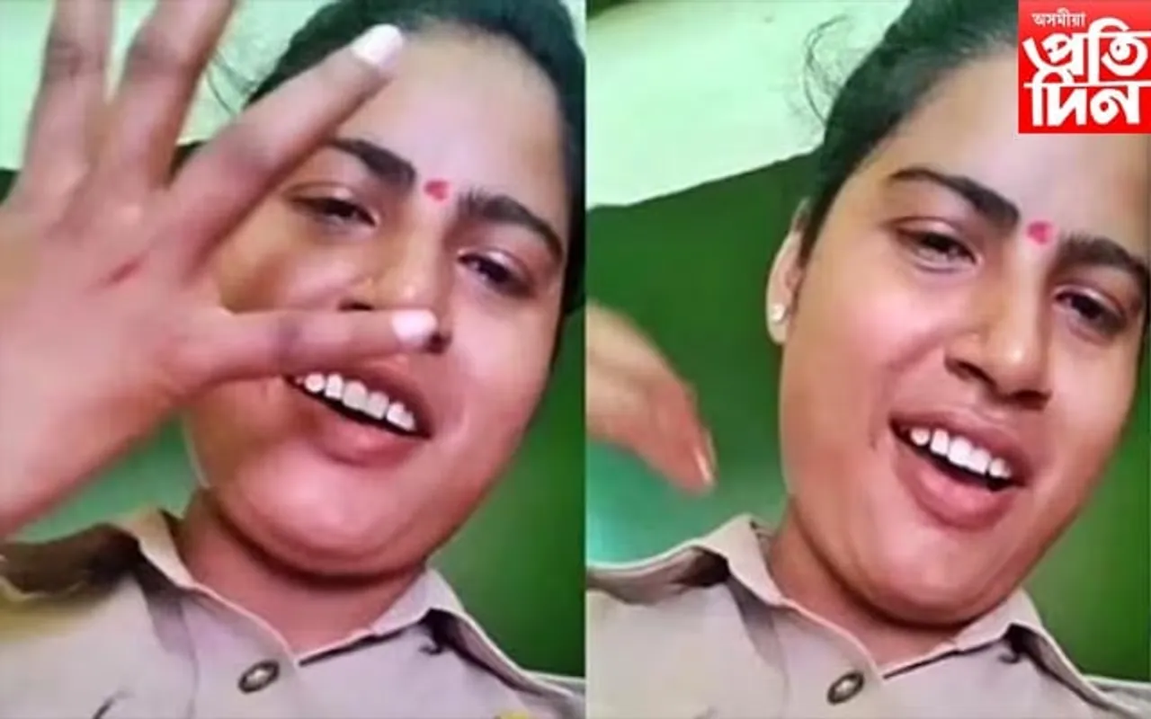 কৰ্তব্যৰত অৱস্থাত ৰীল বনাই ছ'চিয়েল মিডিয়াত আপলোড, নিলম্বন মহিলা আৰক্ষী বিষয়া