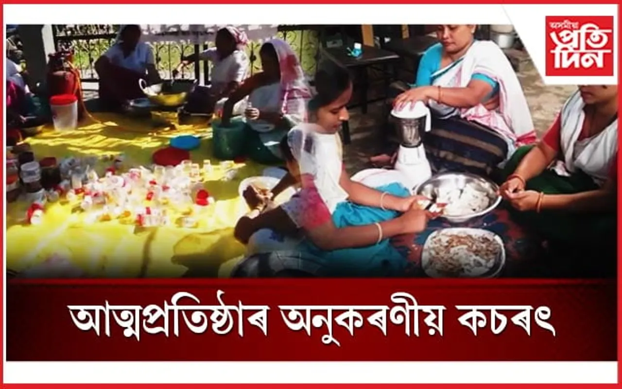 ঢকুৱাখনাত এজাক মহিলাৰ আত্মপ্ৰতিষ্ঠাৰ অনুকৰণীয় কচৰৎ...