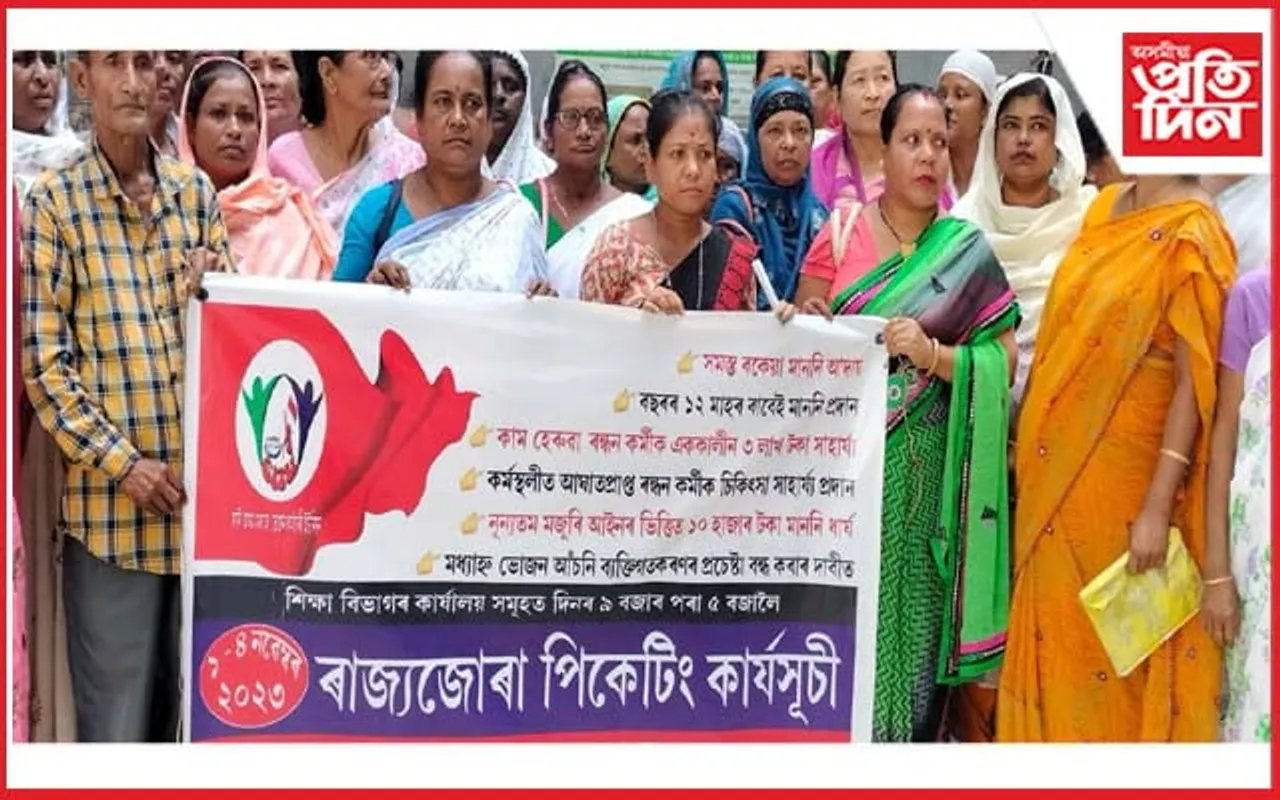নগাঁৱত মধ্যাহ্ণ ভোজনৰ ৰন্ধন কৰ্মীৰ উত্তাল প্ৰতিবাদ