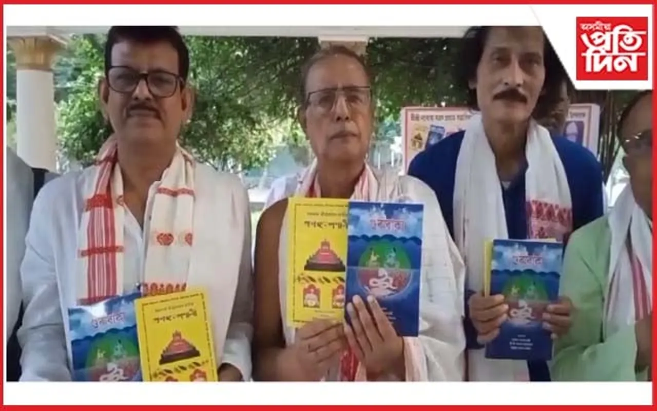 বটদ্ৰৱা থানত সত্ৰাধিকাৰ পূৰ্ন চন্দ্ৰ দেৱ গোস্বামীৰ ষষ্ঠদশ তিৰোভাৱ তিথি পালন