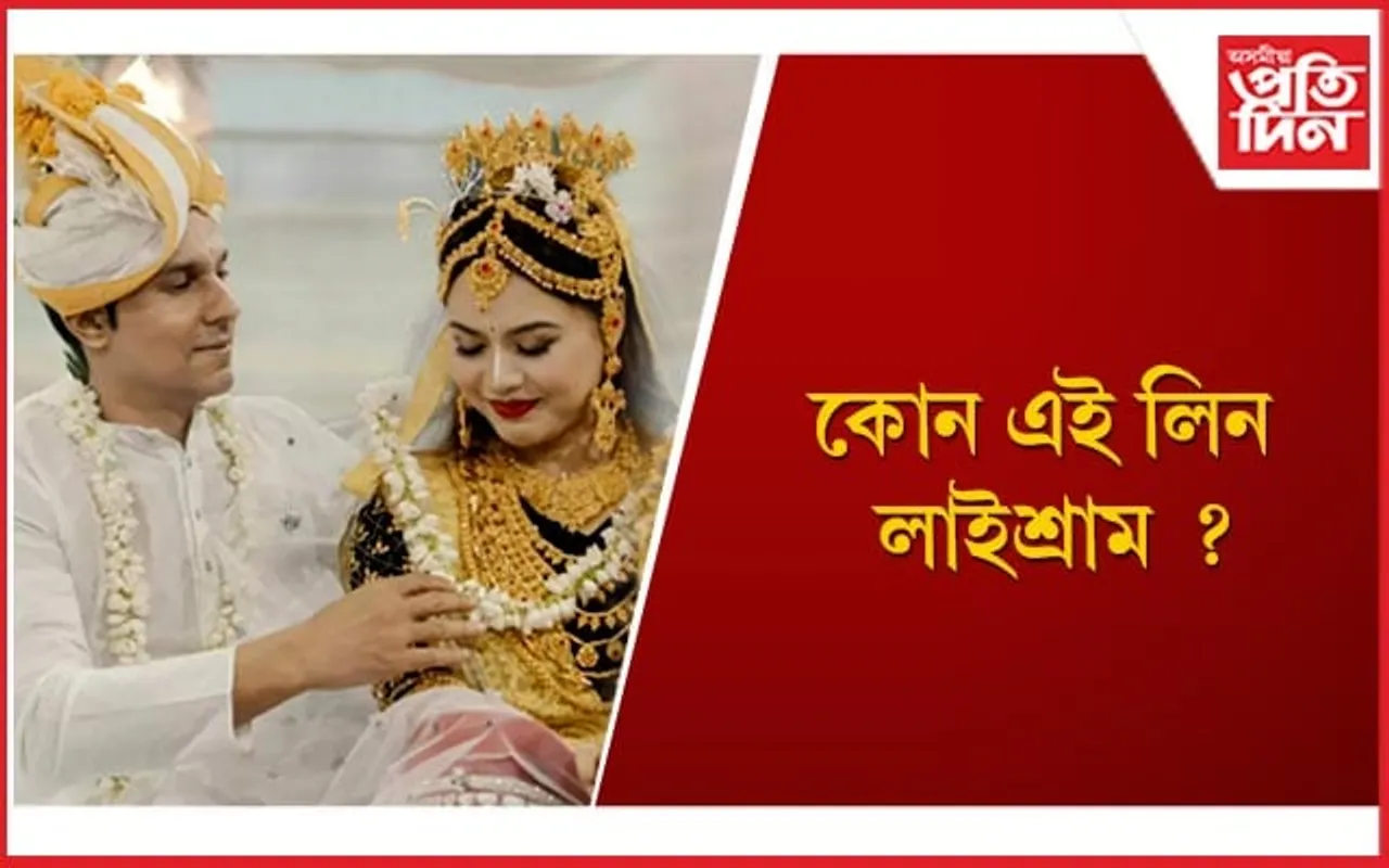 ব্যতিক্ৰম ! মণিপুৰৰ পৰম্পৰাগত নিয়মৰে বিয়া পাতি চৰ্চাত ৰণদীপ হুডা